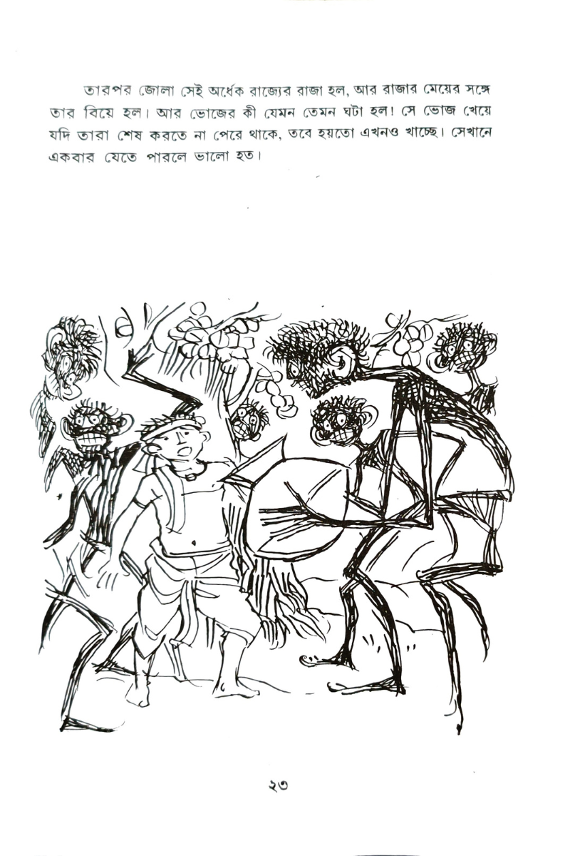 Tatka Bhut Basi Bhut