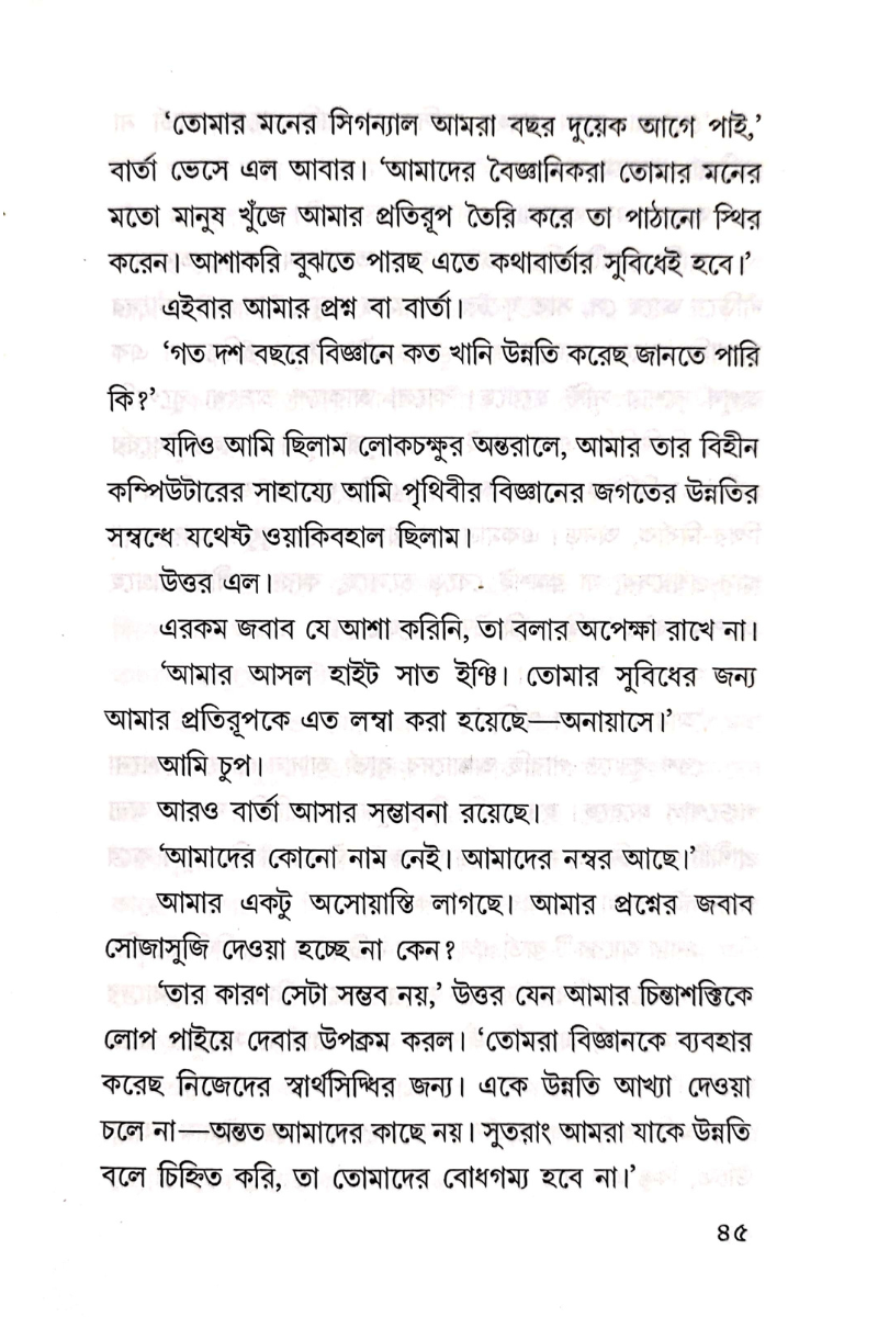 Mangalgraher Pathar - Anirban Basu