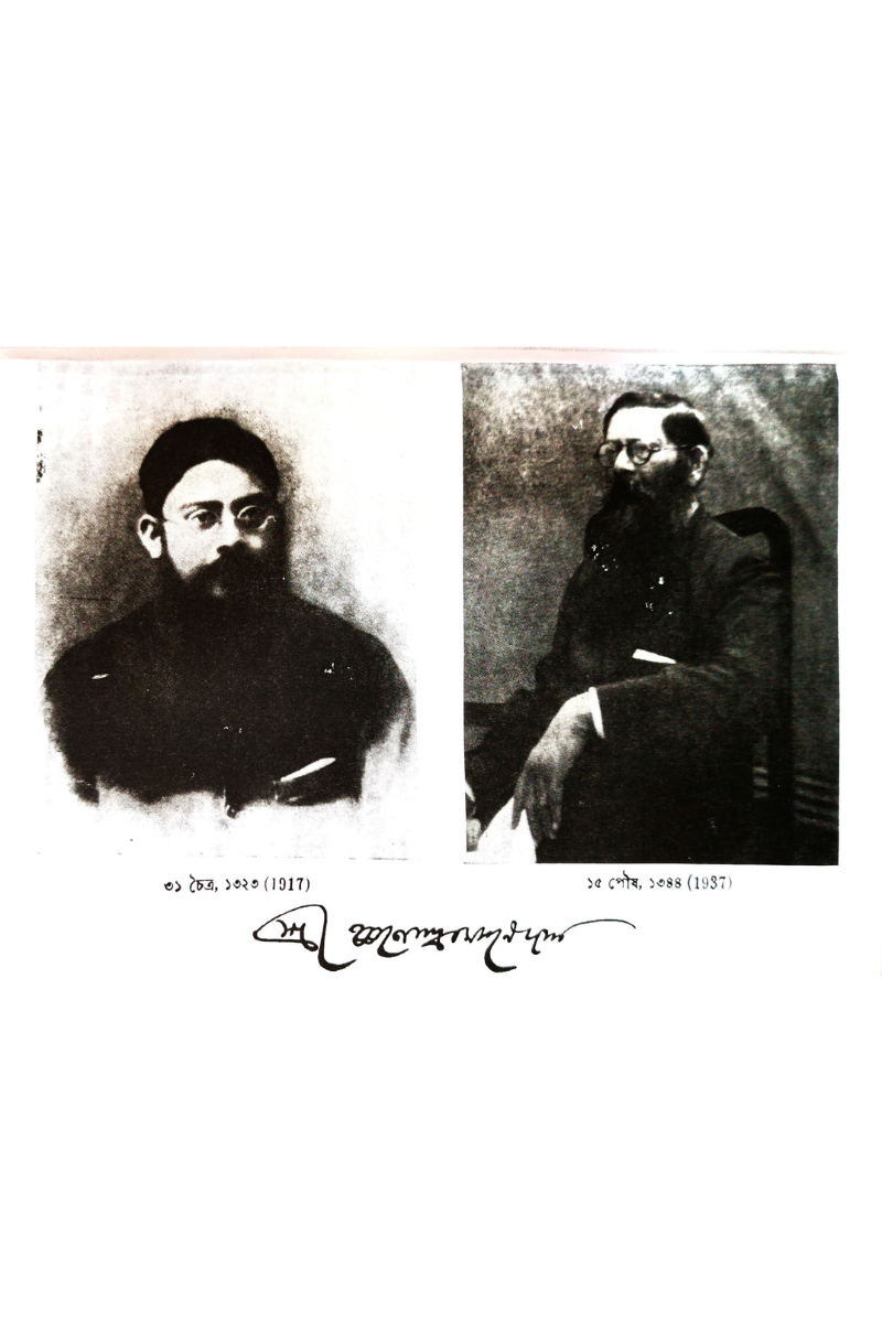 Bangala Bhashar Abhidhan 1 — Gyanendra Mohan Das