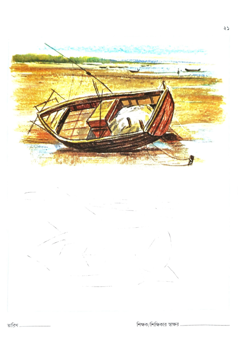 Nije Anko Rang Karo 5 — Alay Ghosal