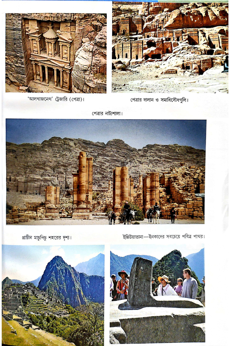 Harie Jaoa Savyotar Katha — Dr Asim Kumar Dasgupta