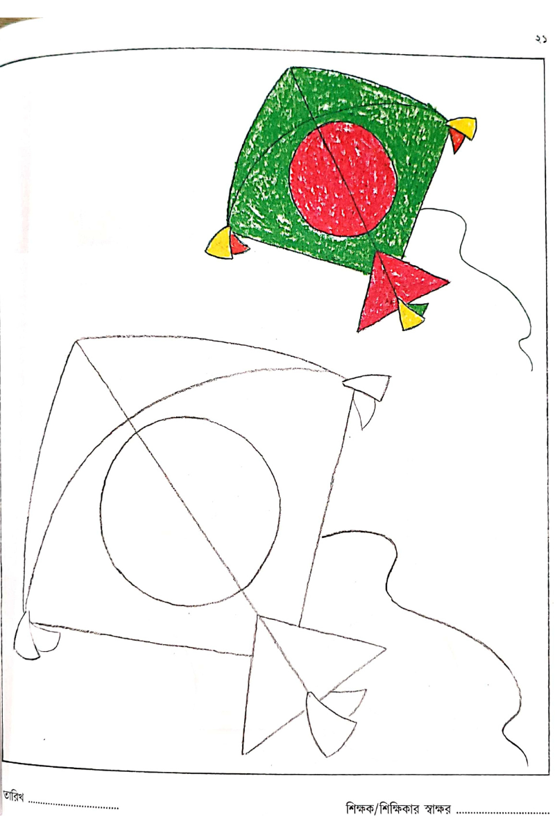 Samsad Rang Niye Khela 1 — Alay Ghoshal