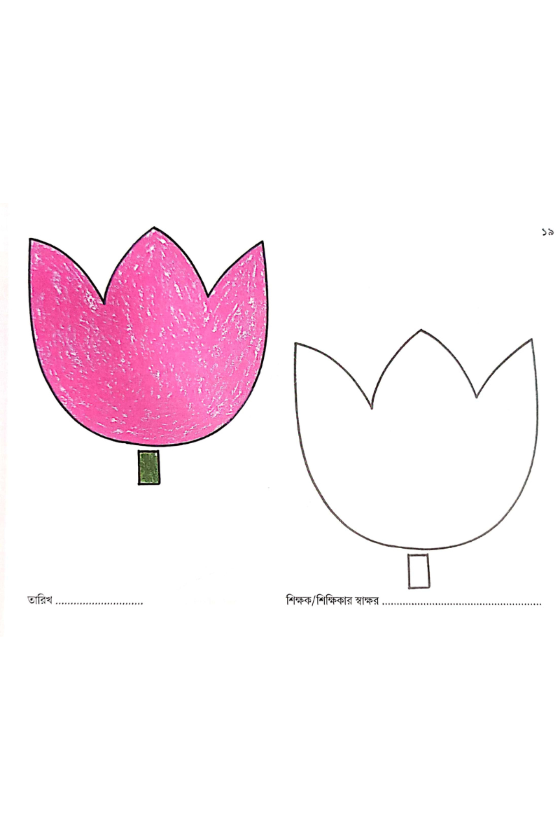 Samsad Sahaj Rang Kora 1