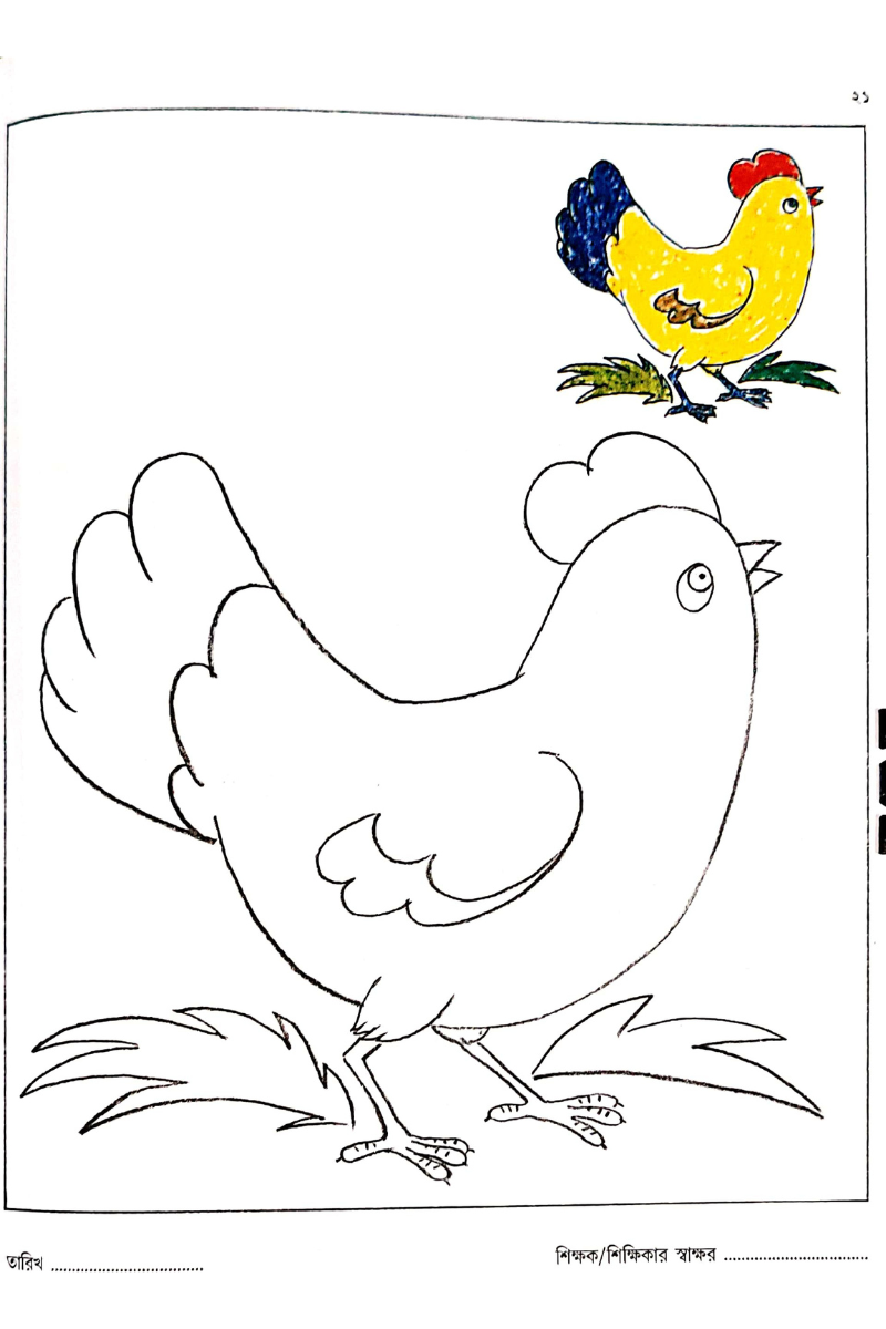 Samsad Rang Niye Khela 2 — Alay Ghoshal