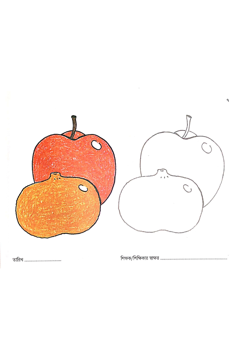 Samsad Sahaj Rang Kora 2