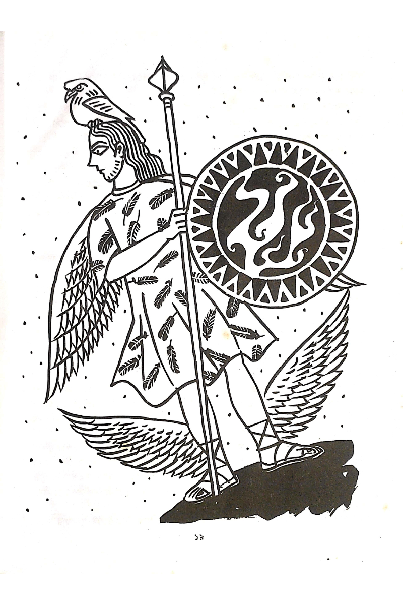 Mehikor Astekder Sristipuran - Manabendra Bandyopadhyay