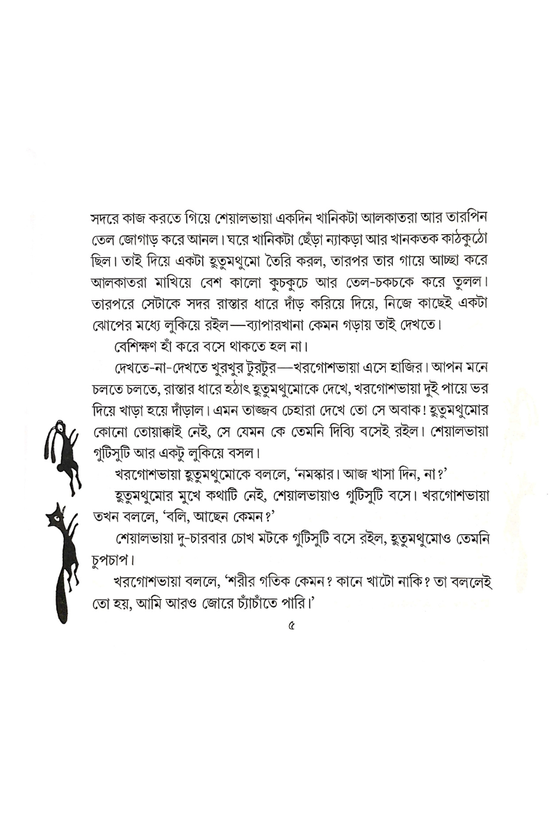 Hukka Hua