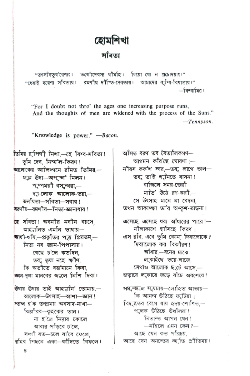 Satyendra Kabyaguchchha