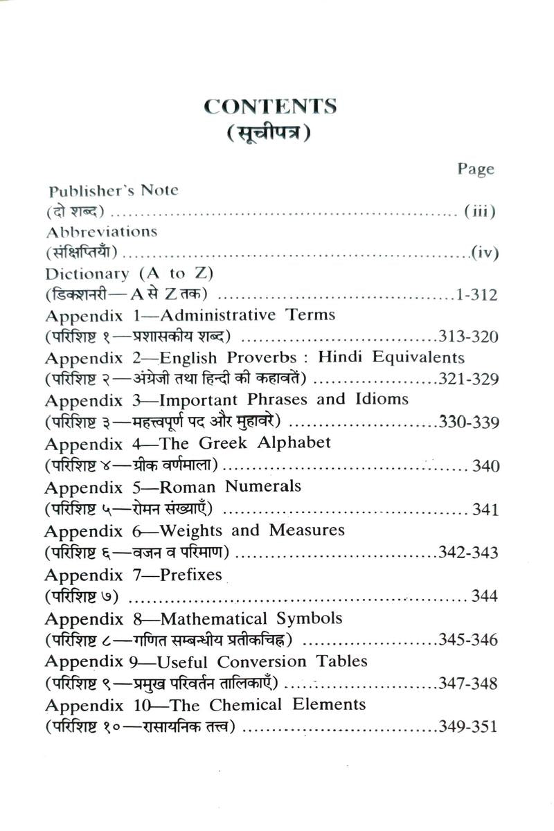 Samsad Pocket English-Hindi Dictionary — Jamuna Sarkar Chawle