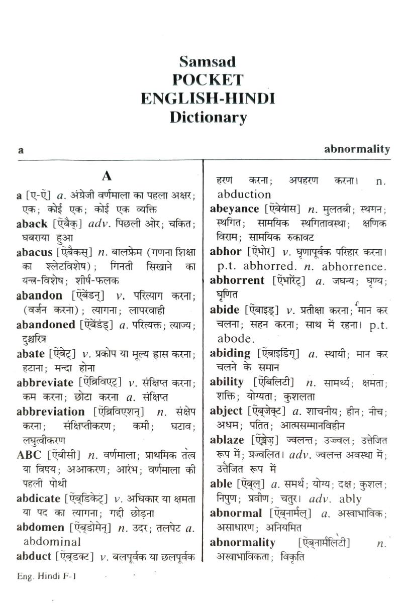 Samsad Pocket English-Hindi Dictionary — Jamuna Sarkar Chawle