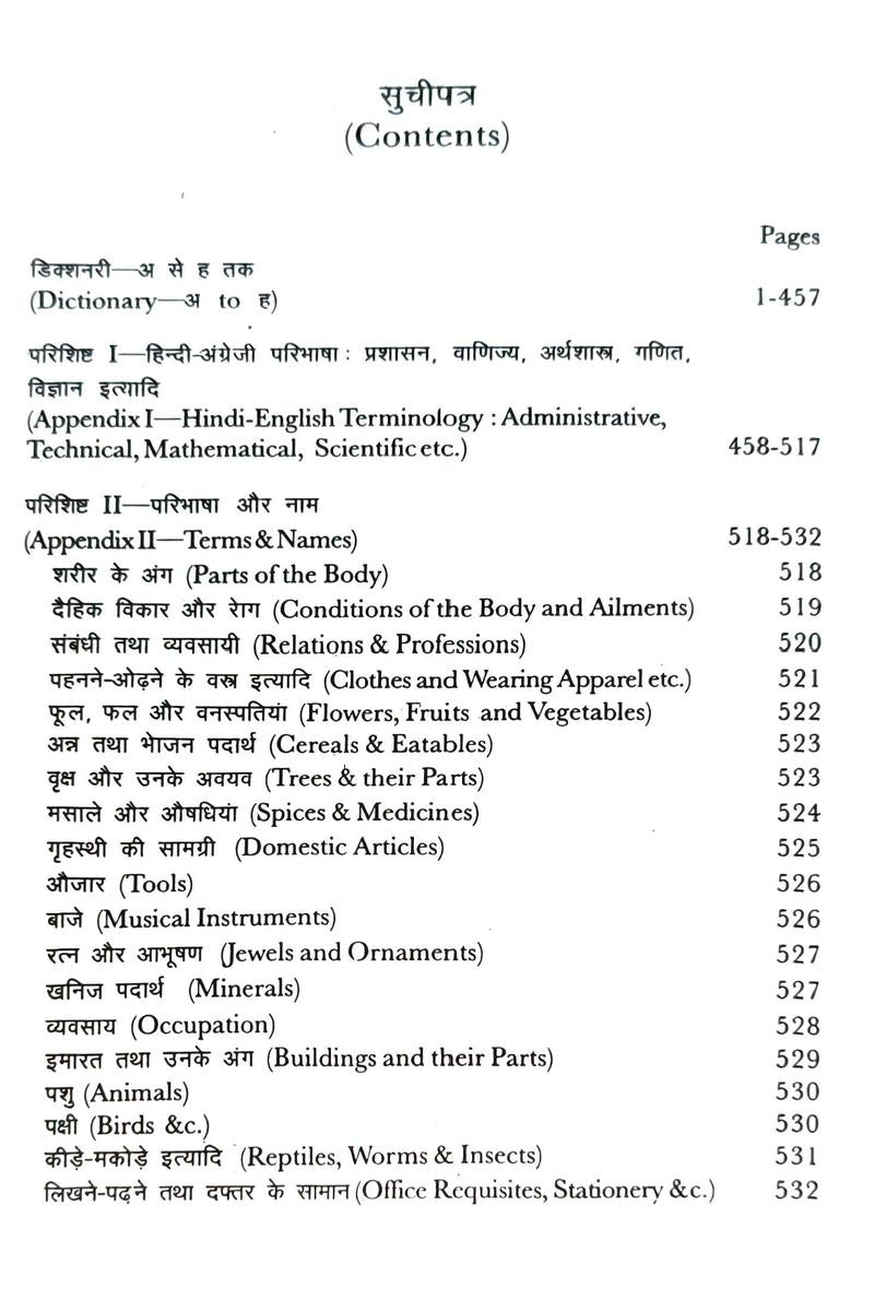 Samsad Pocket Hindi-English Dictionary — Subhas Maity
