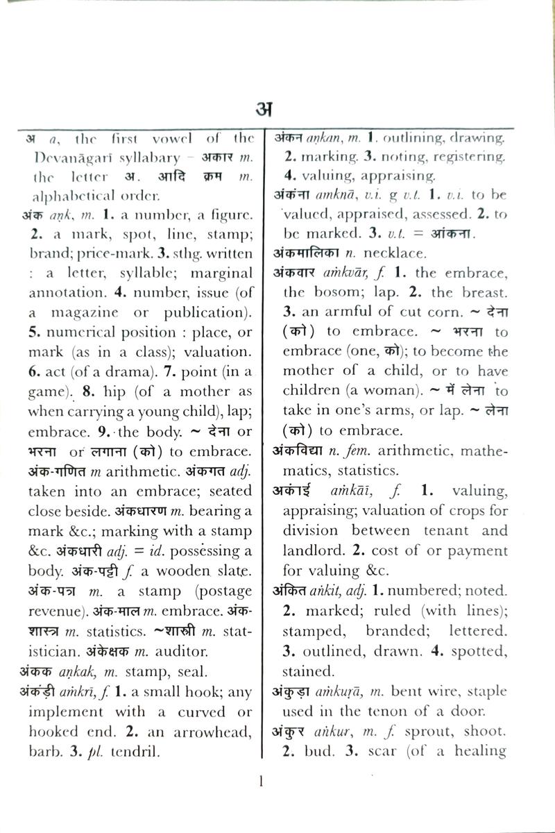 Samsad Pocket Hindi-English Dictionary — Subhas Maity