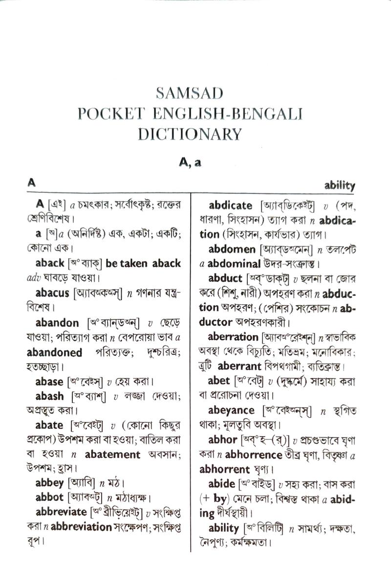 Samsad English-Bengali Pocket Dictionary — Tushar Kanti Mahapatra