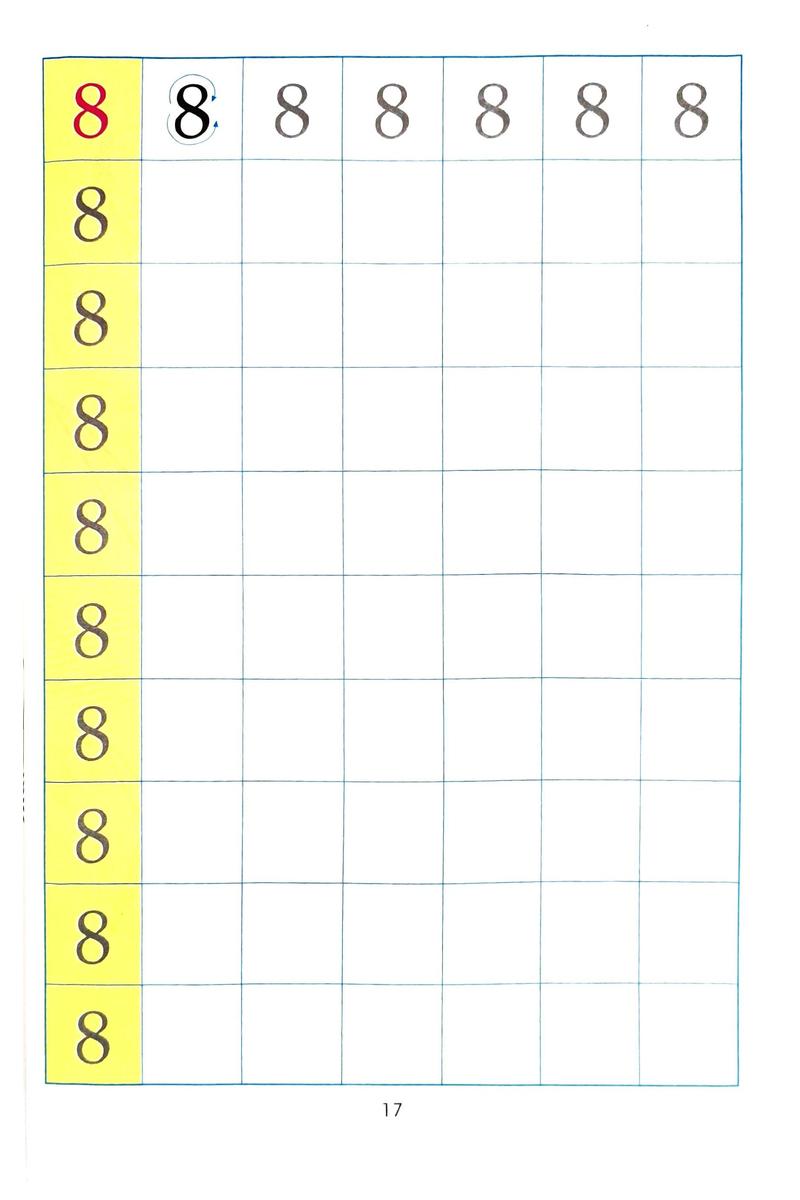 Samsad Number Book (1-100)
