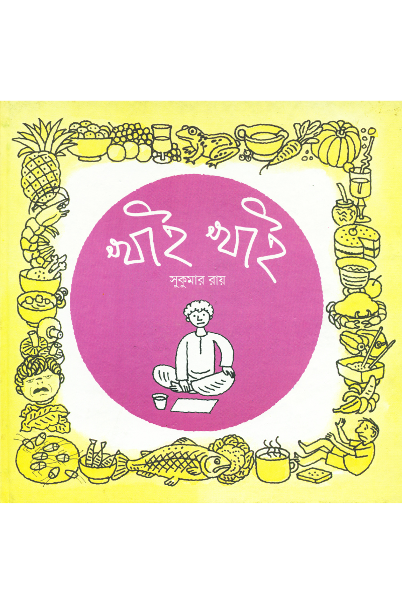 Khai Khai — Sukumar Roy