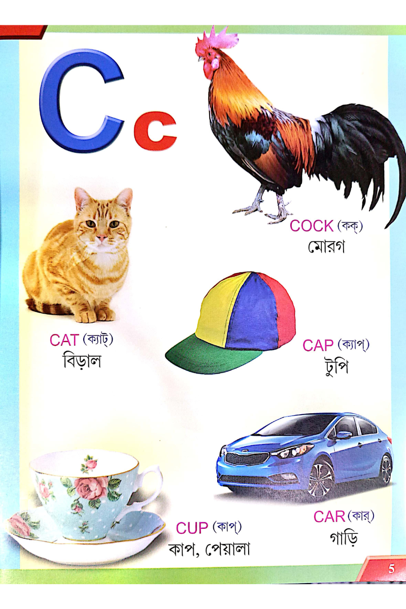 Samsad Anglo Bengali ABC