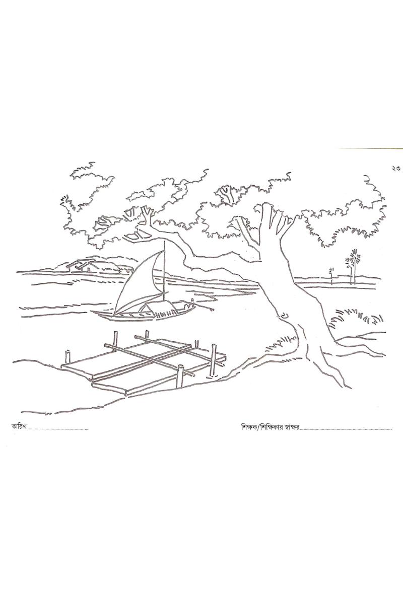 Samsad Sahaj Rang Kora 5