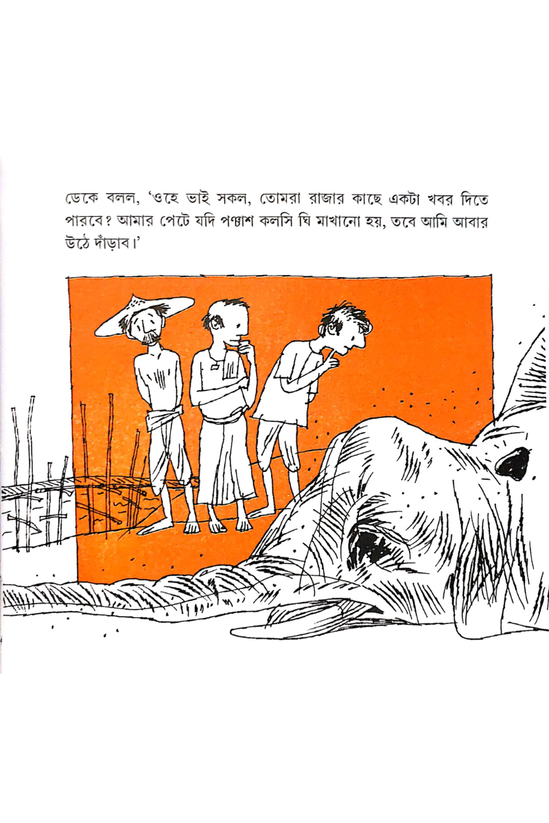 Shial Pandit O Aro Galpa - Upendrakishore Roychowdhury