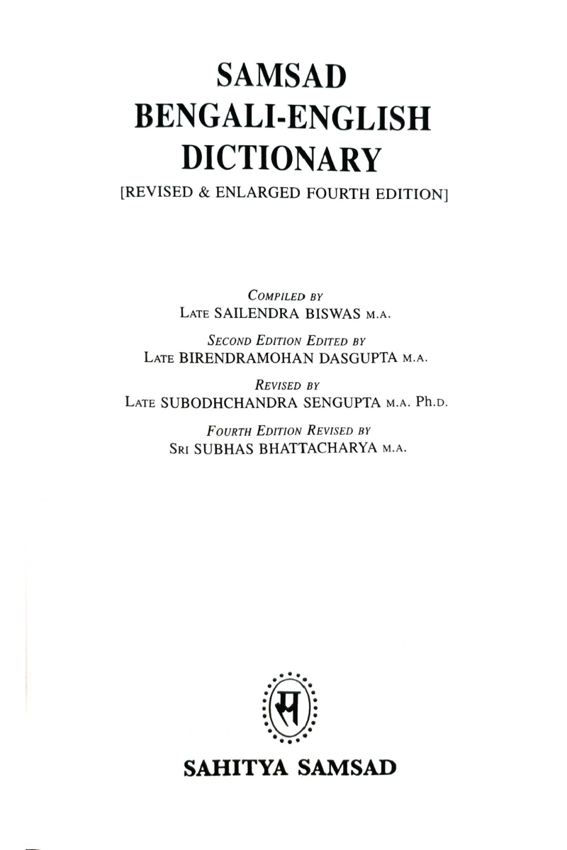 Samsad Bengali-English Dictionary — Sailendra Biswas