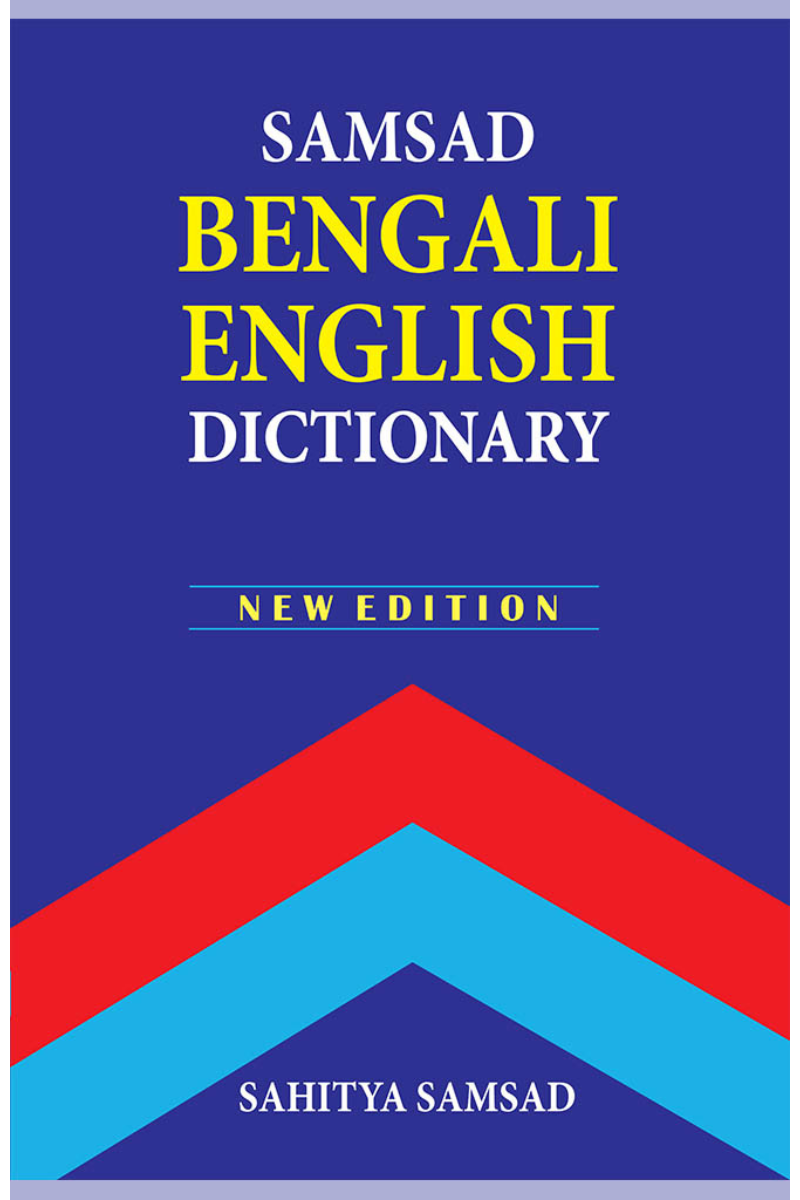 Samsad Bengali-English Dictionary — Sailendra Biswas