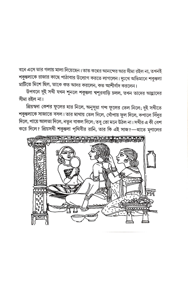 Shakuntala - Abanindranath Thakur