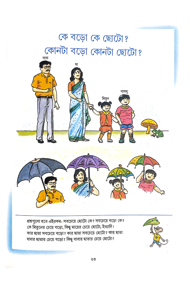 Anka Sikhi Anka Kori 0 — Bishnupada Chakraborty