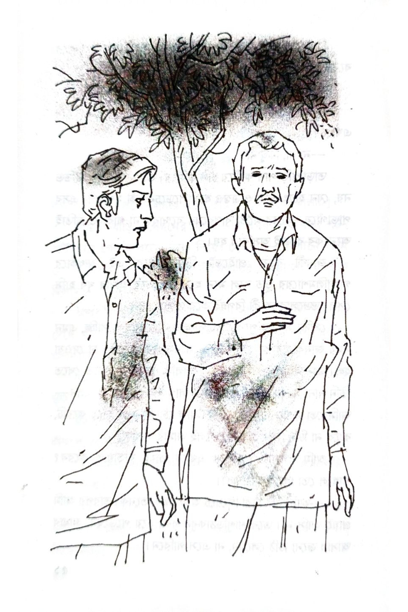 Mismider Kabach — Bibhutibhushan Bandopadhyay