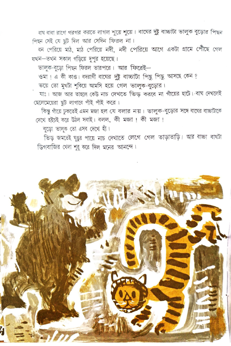 Halum Hulum — Kartik Ghosh