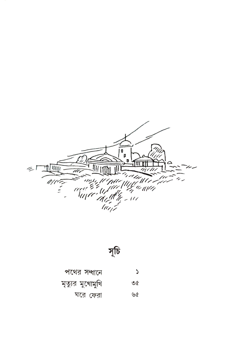 Sureshwarer Abhiyan — Chanchal Kumar Ghosh