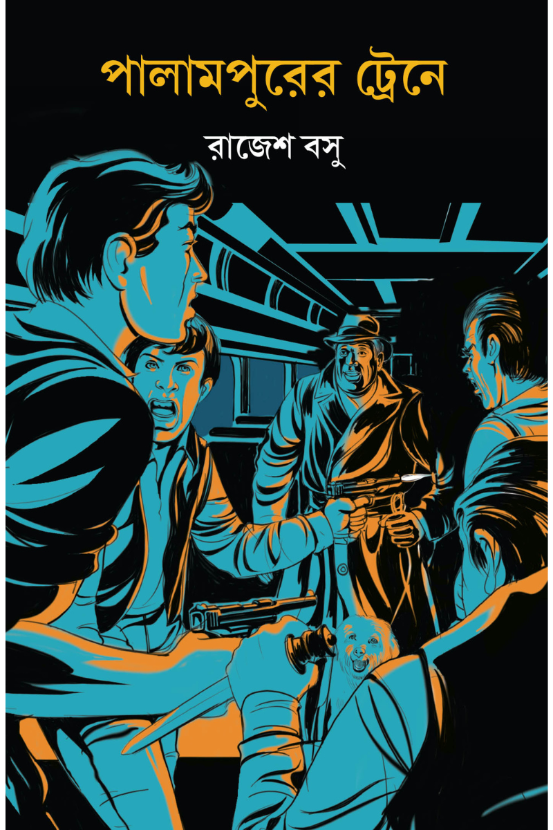 Palampurer Traine — Rajesh Bose