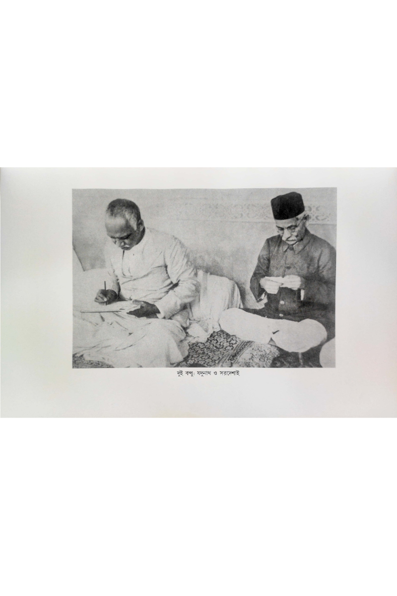 Acharya Jadunath Sarkar Jeevan O Sadhana - Moni Bagchee