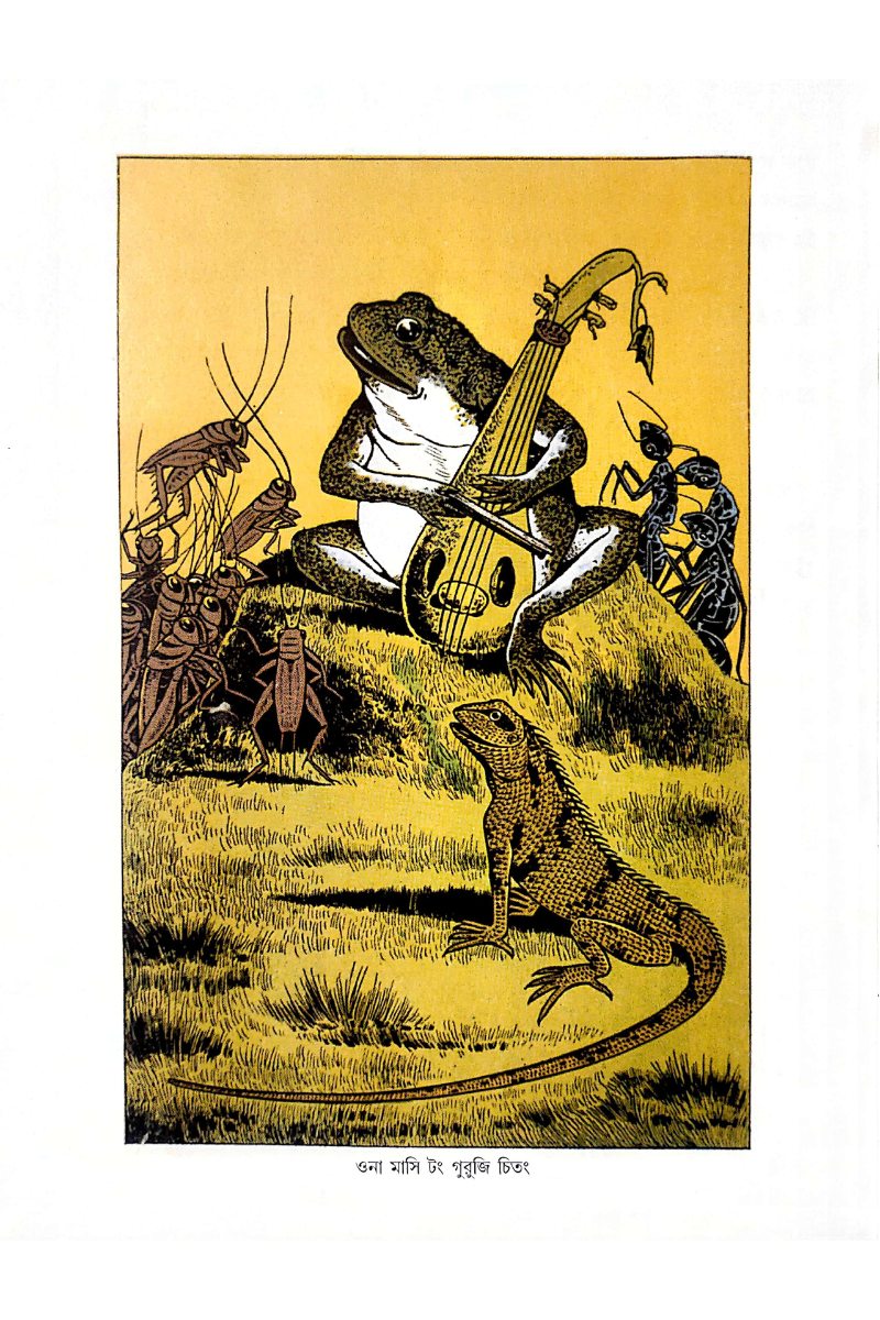 Lalkalo - Girindrashekhar Basu