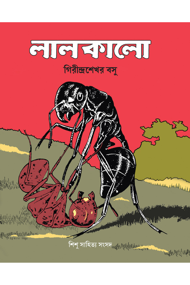 Lalkalo - Girindrashekhar Basu