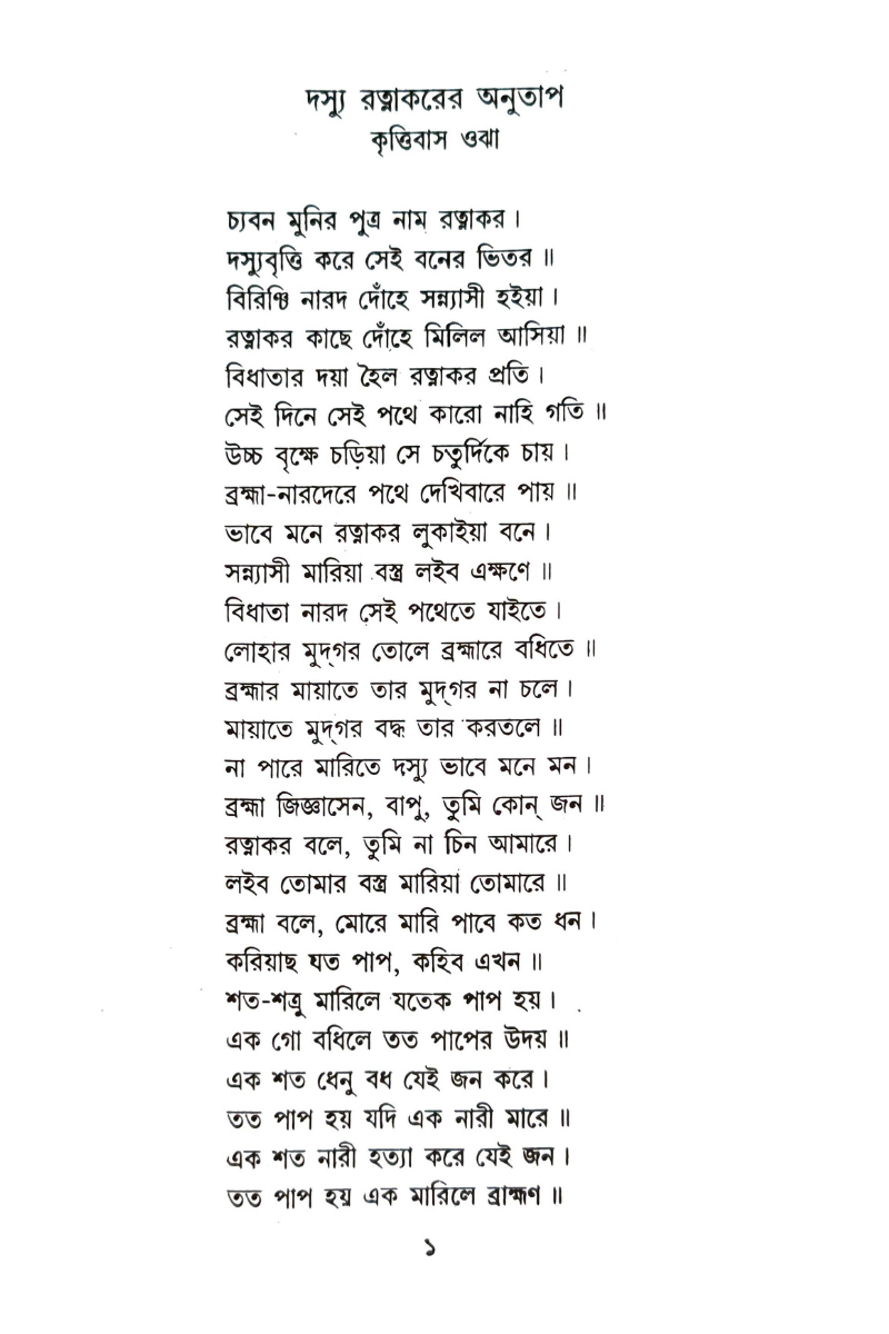 Kishore Kabita Sanchayan