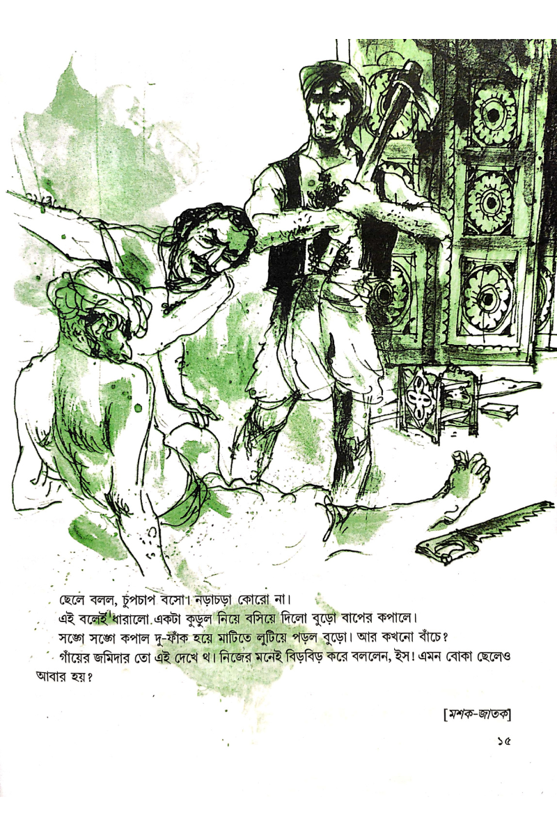 Jataker Galpa — Naresh Chandra Jana