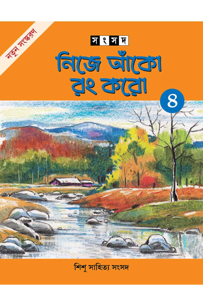 Nije Anko Rang Karo 4 — Alay Ghosal