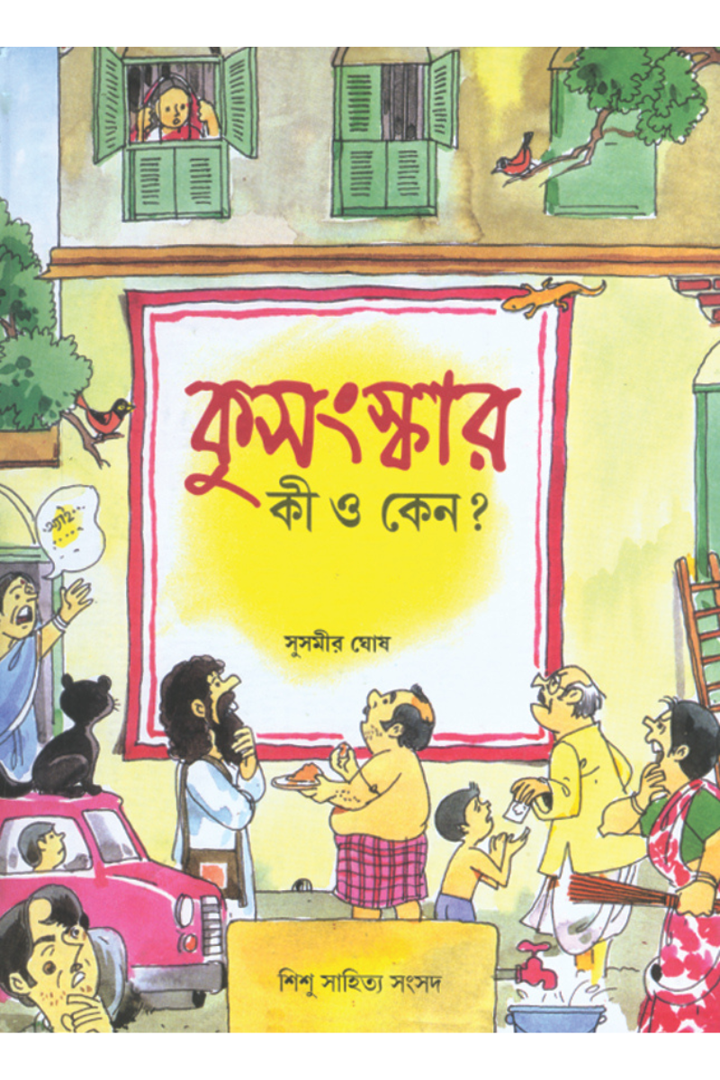 Kusanskar Ki O Keno? - Susamir Ghosh