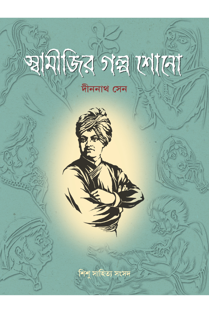 Swamijir Galpa Sono— Dinanath Sen