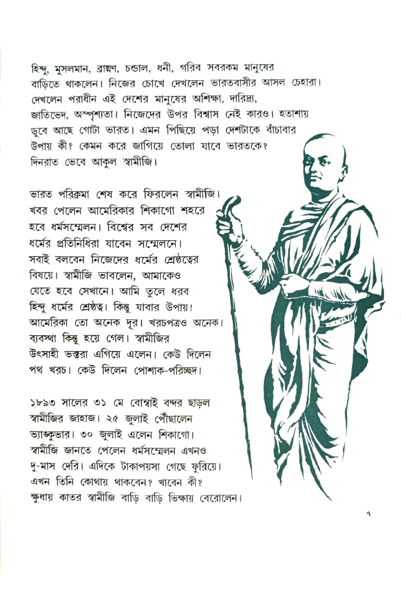 Swamijir Galpa Sono— Dinanath Sen