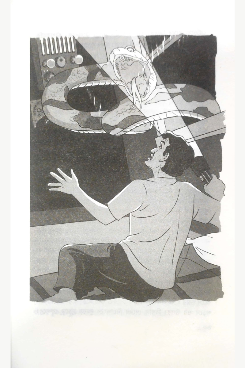 Pathorer Chokh — Sisir Biswas