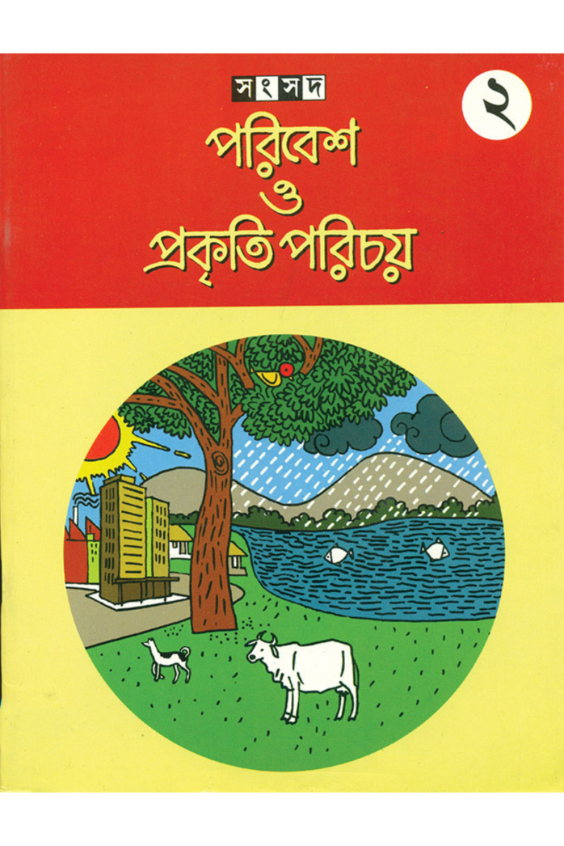 Paribesh O Prakriti Parichay 2 — Sujata Bhattacharya