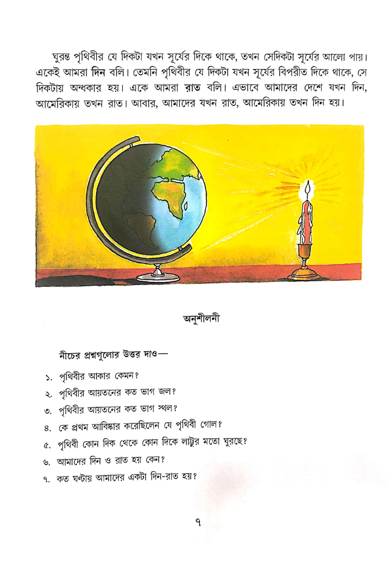 Paribesh O Prakriti Parichay 2 — Sujata Bhattacharya