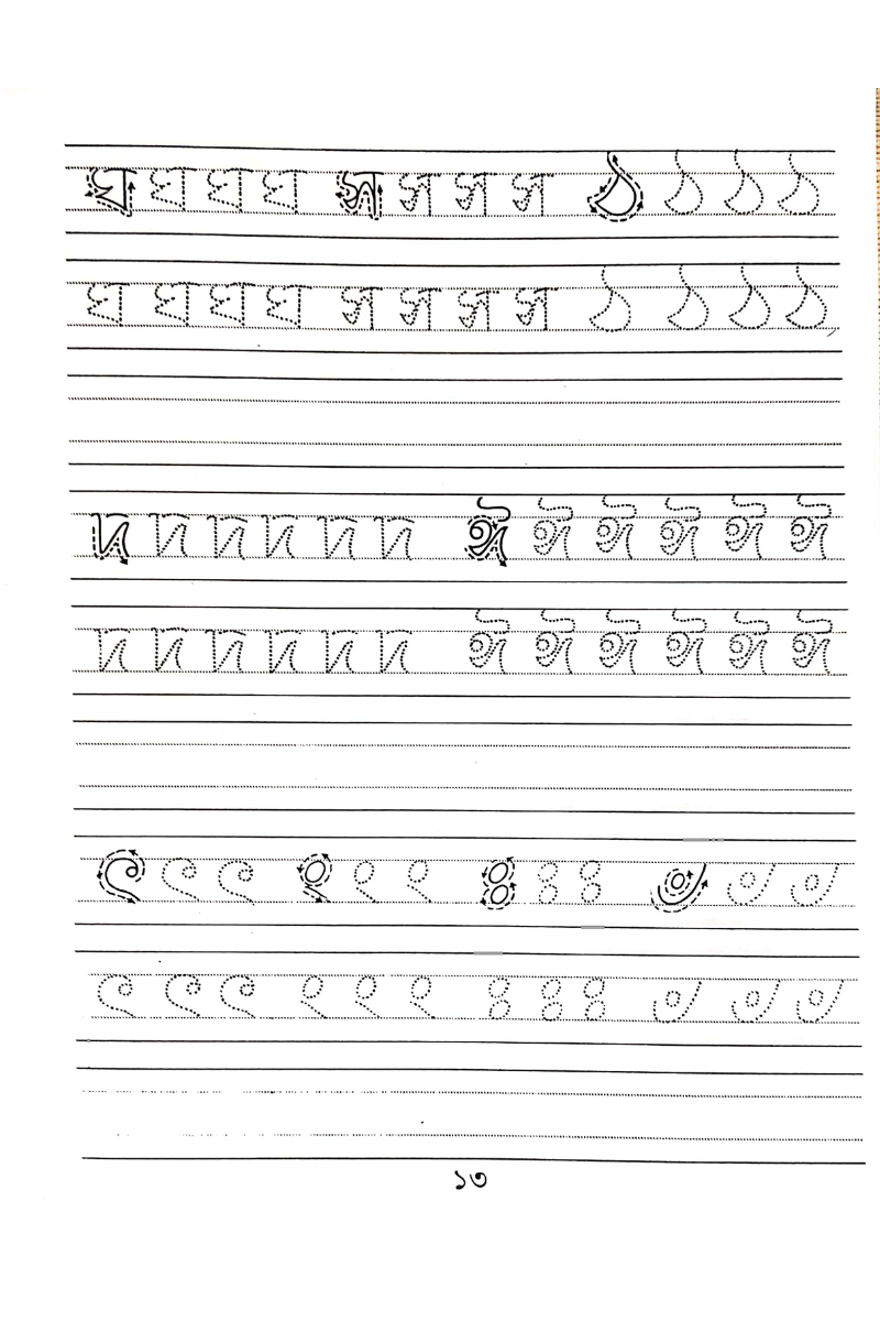 Hater Lekha 1 — Narendranath Dutta