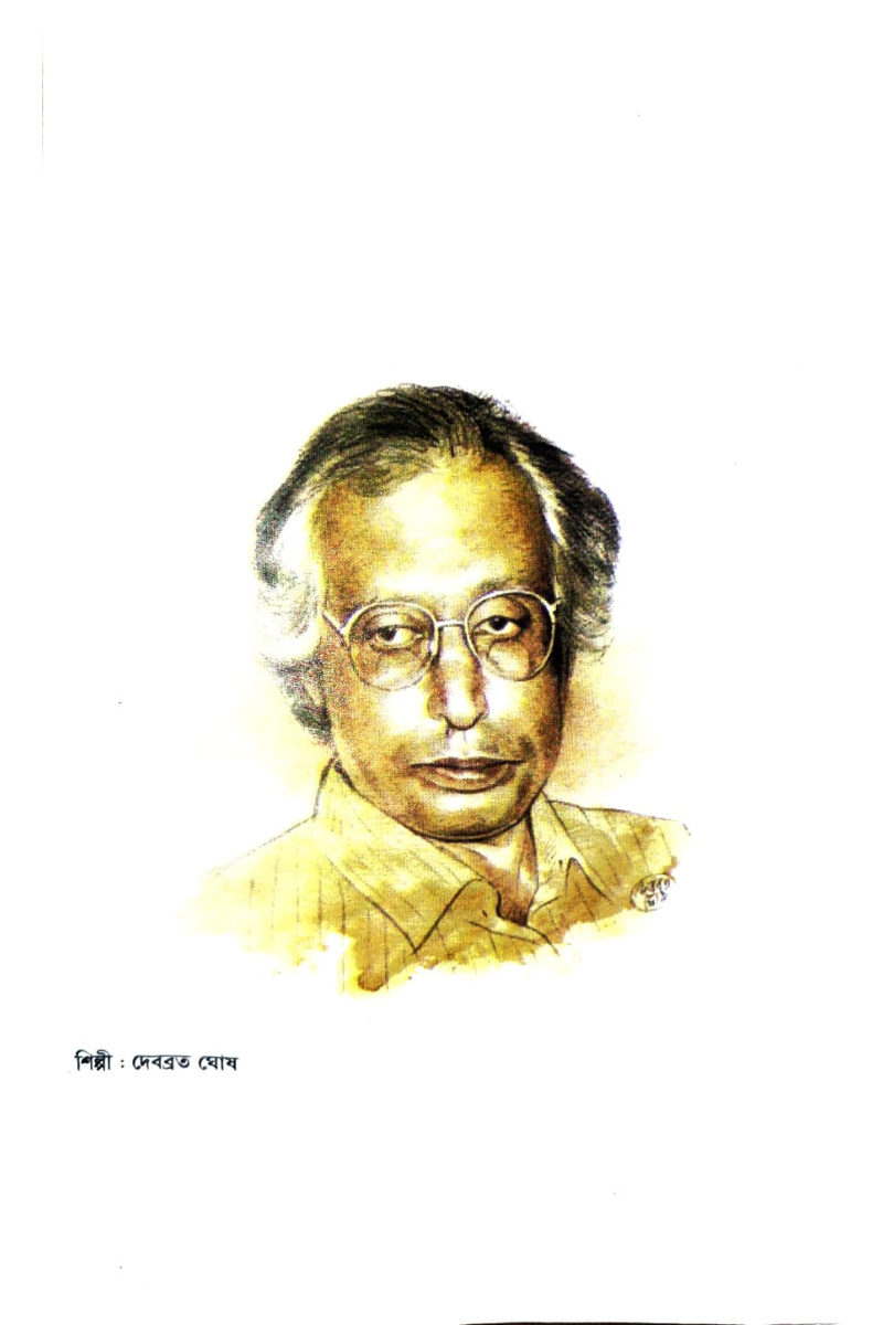 Kishor Sahitya - Sanjib Chattopadhyay