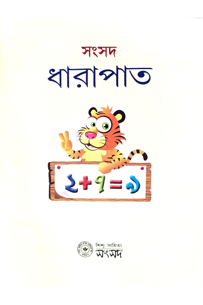Samsad Dharapat