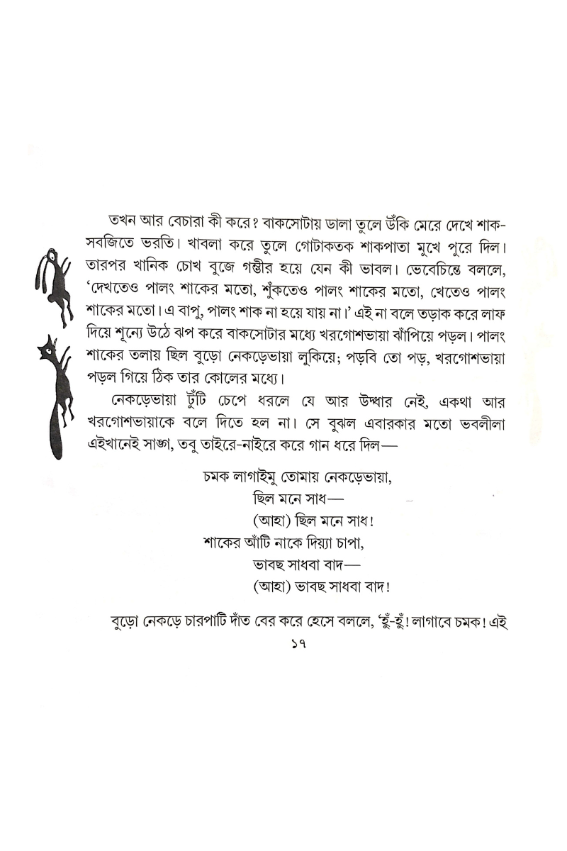 Hukka Hua