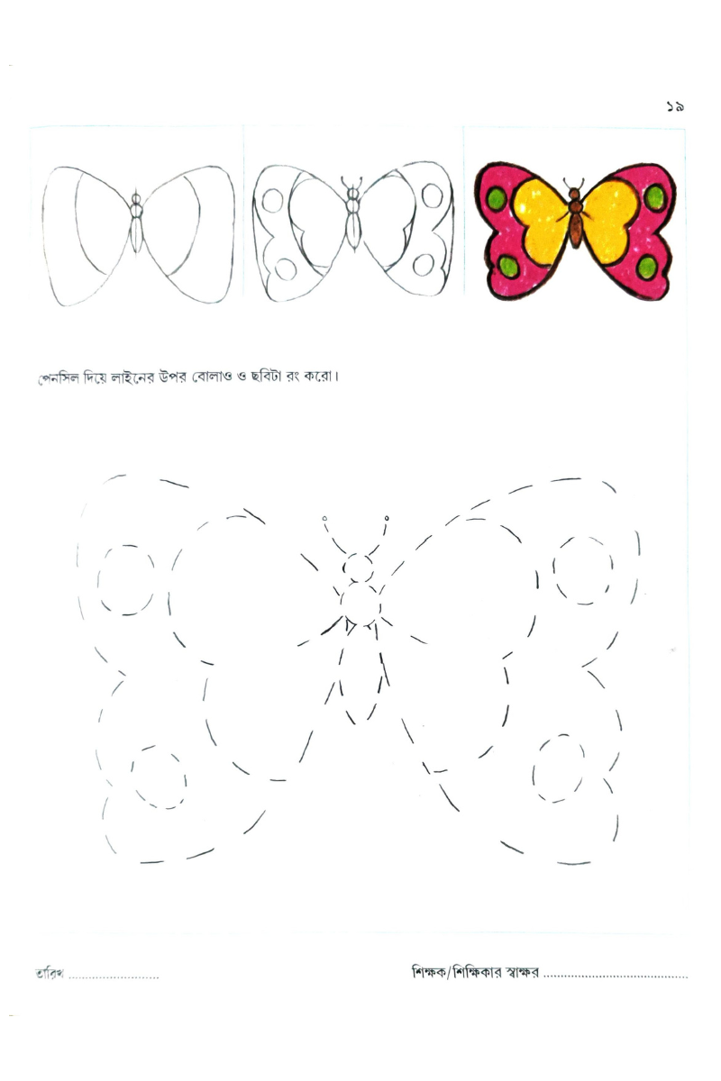 Nije Anko Rang Karo 0 — Alay Ghosal
