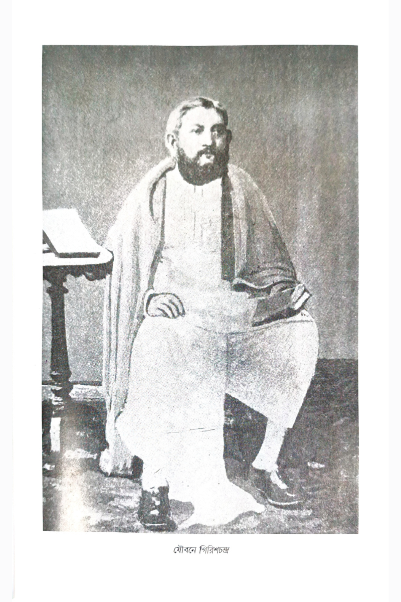 Girish Rachanabali Vol - 1