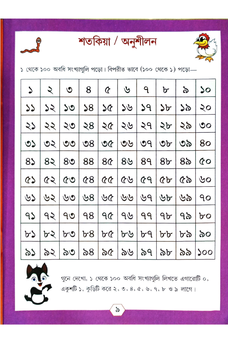 Samsad Dharapat