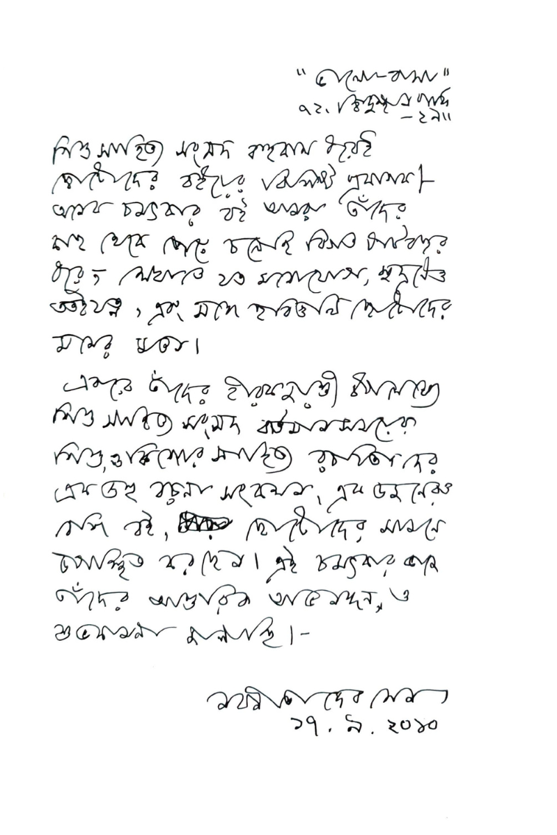 Nabanita Deb Sen - Kishor Sahitya